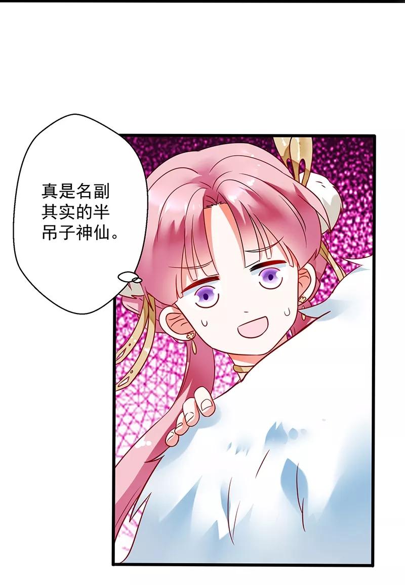第6话选秀开始-邪凤求凰-星际互娱（第4张）