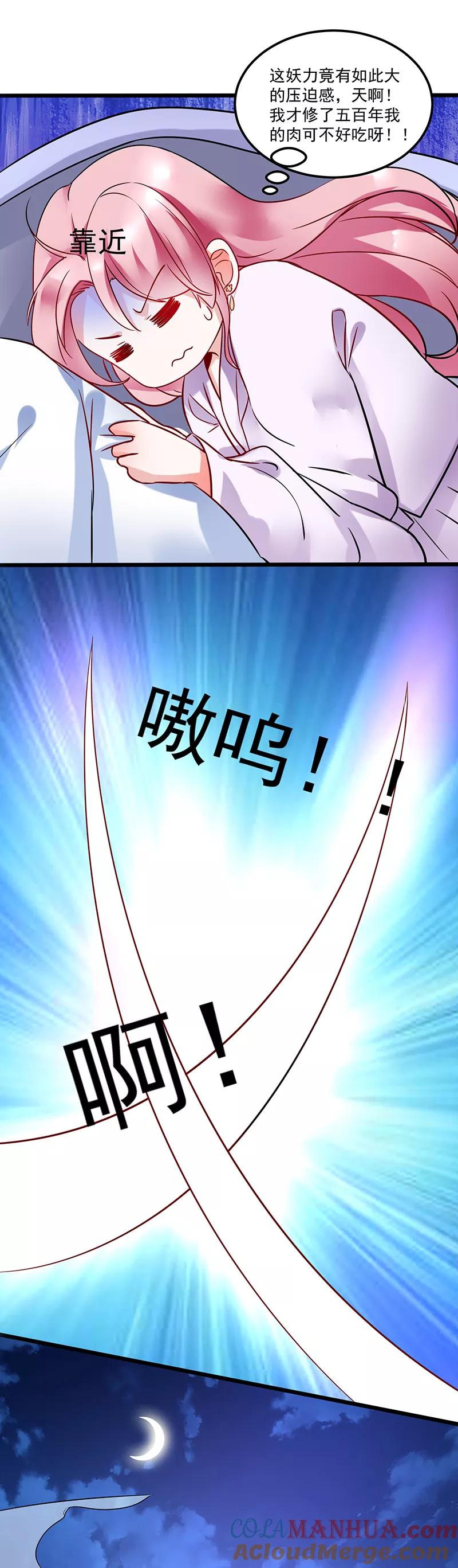 第7话神谕-邪凤求凰-星际互娱（第7张）