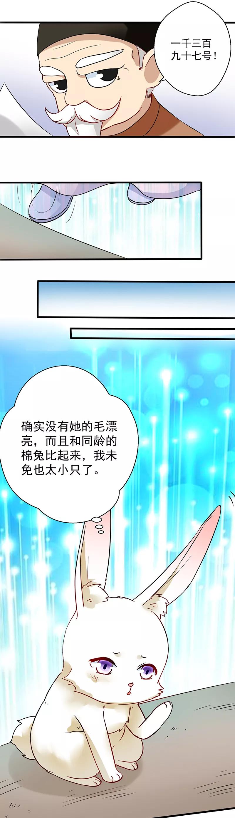 第8话验明正身-邪凤求凰-星际互娱（第10张）