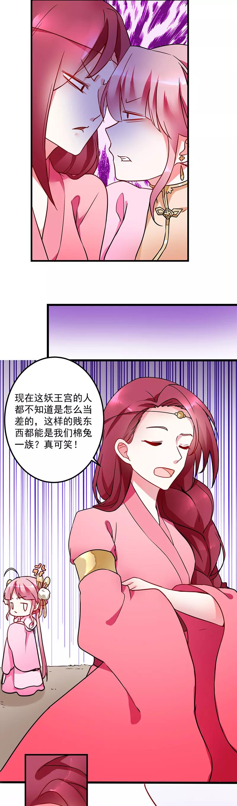 第8话验明正身-邪凤求凰-星际互娱（第8张）