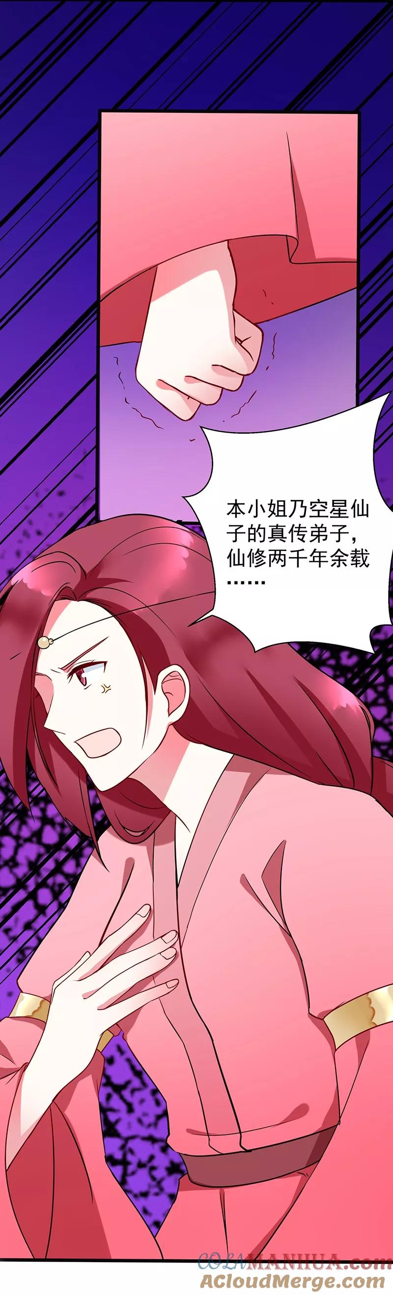 第9话这个流景又是谁？-邪凤求凰-星际互娱（第3张）