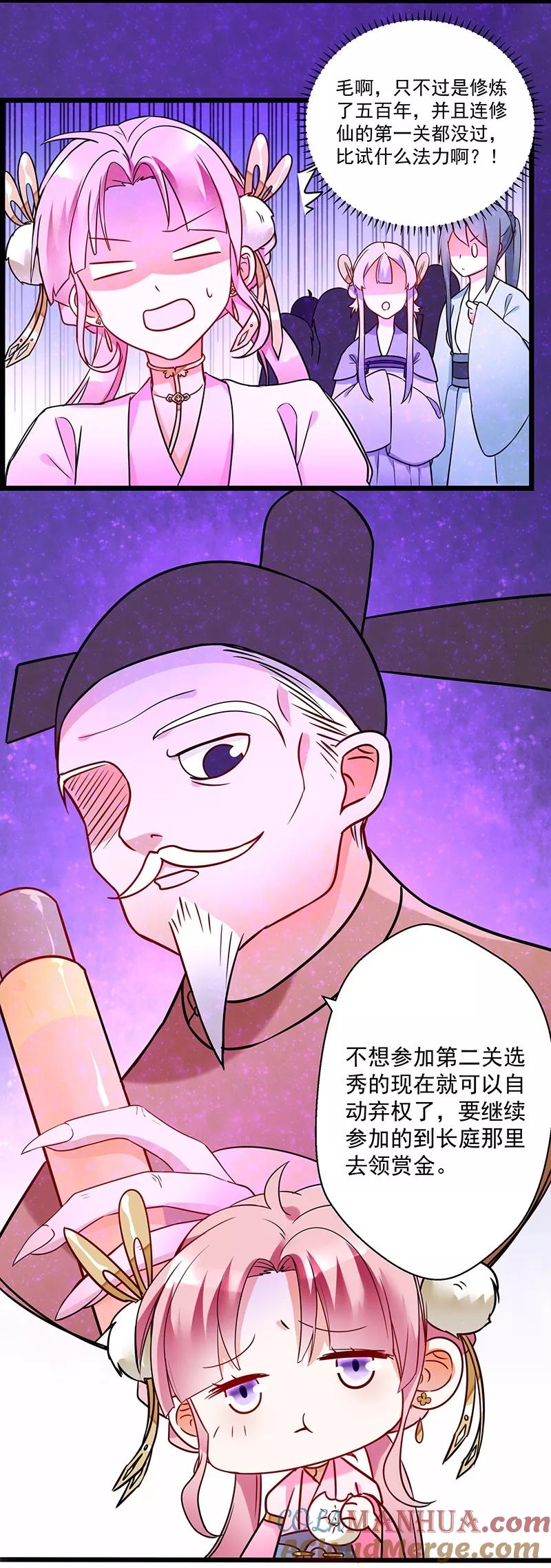 第9话这个流景又是谁？-邪凤求凰-星际互娱（第13张）