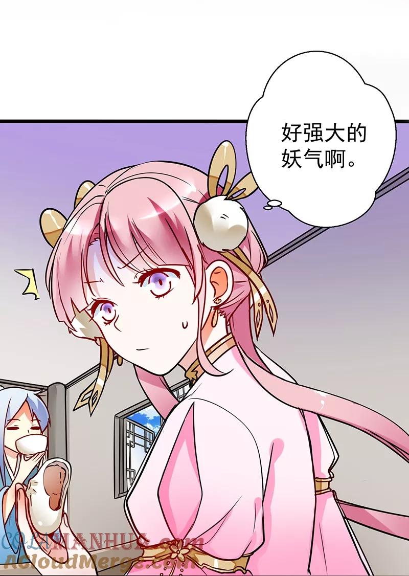 第9话这个流景又是谁？-邪凤求凰-星际互娱（第17张）