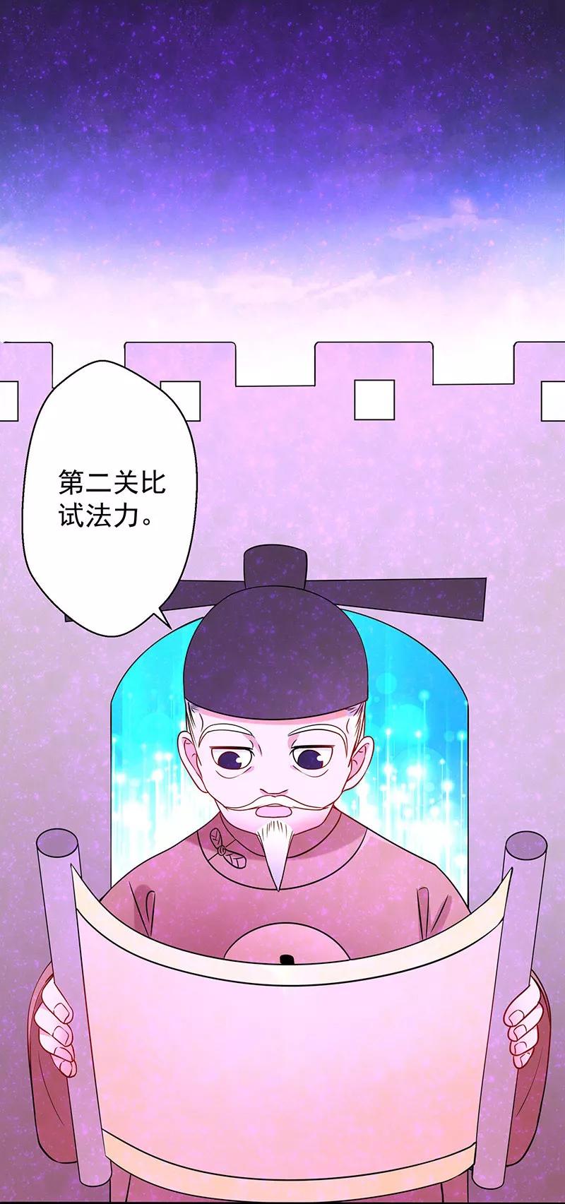 第9话这个流景又是谁？-邪凤求凰-星际互娱（第12张）
