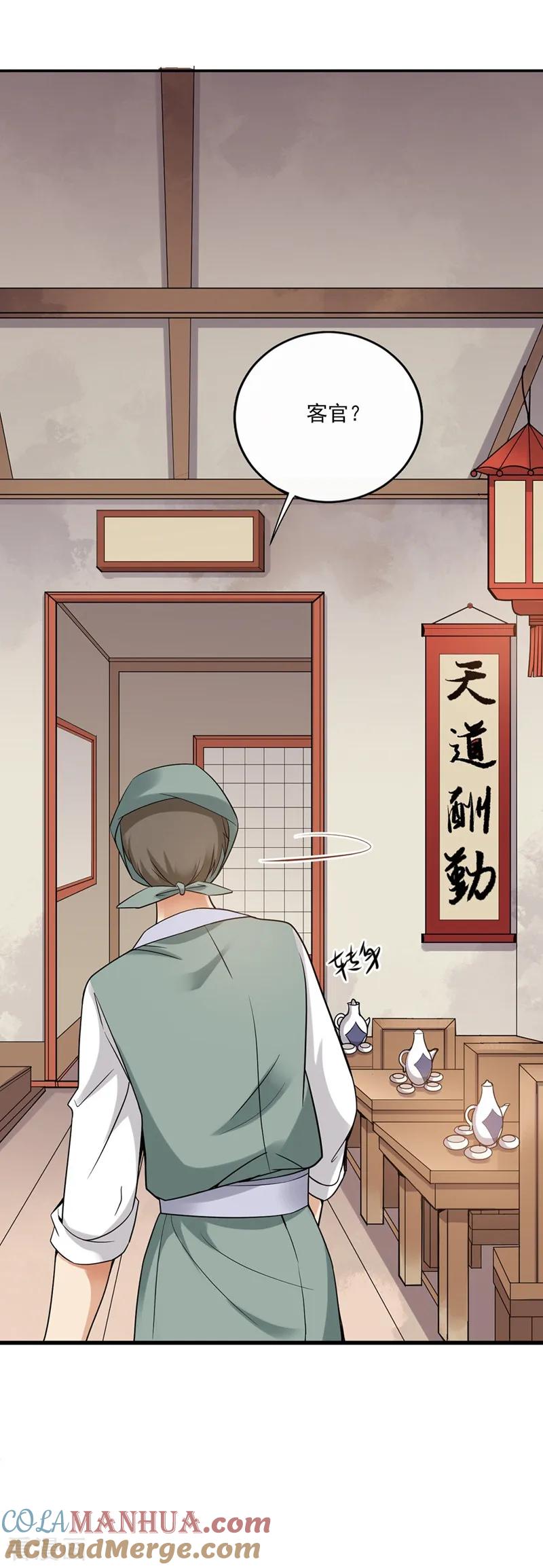第1话-邪凤求凰2-星际互娱（第19张）