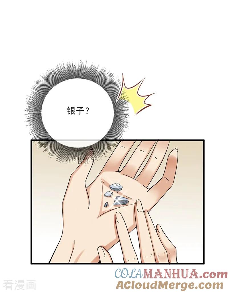 第1话-邪凤求凰2-星际互娱（第17张）