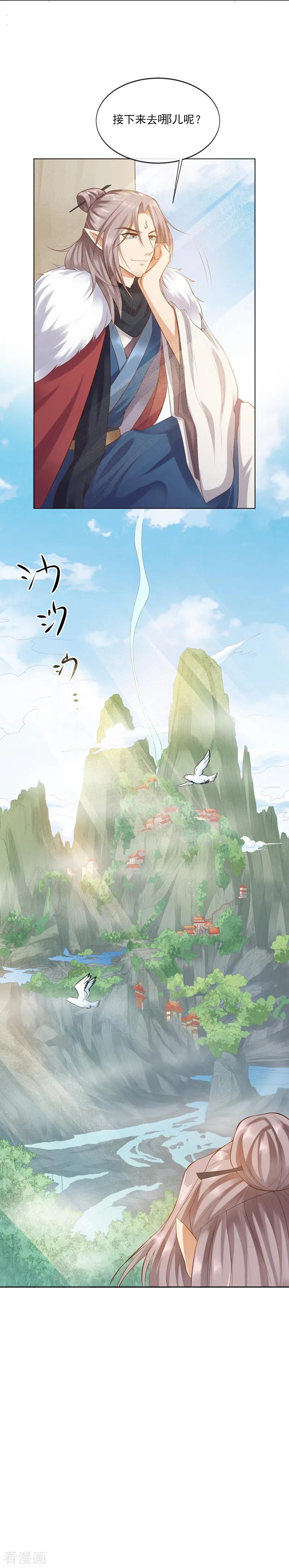 第1话-邪凤求凰2-星际互娱（第24张）