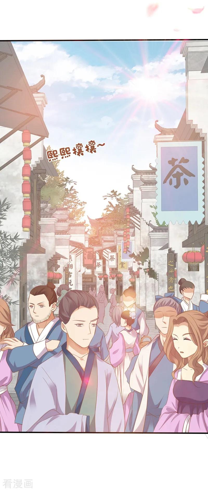 第1话-邪凤求凰2-星际互娱（第8张）