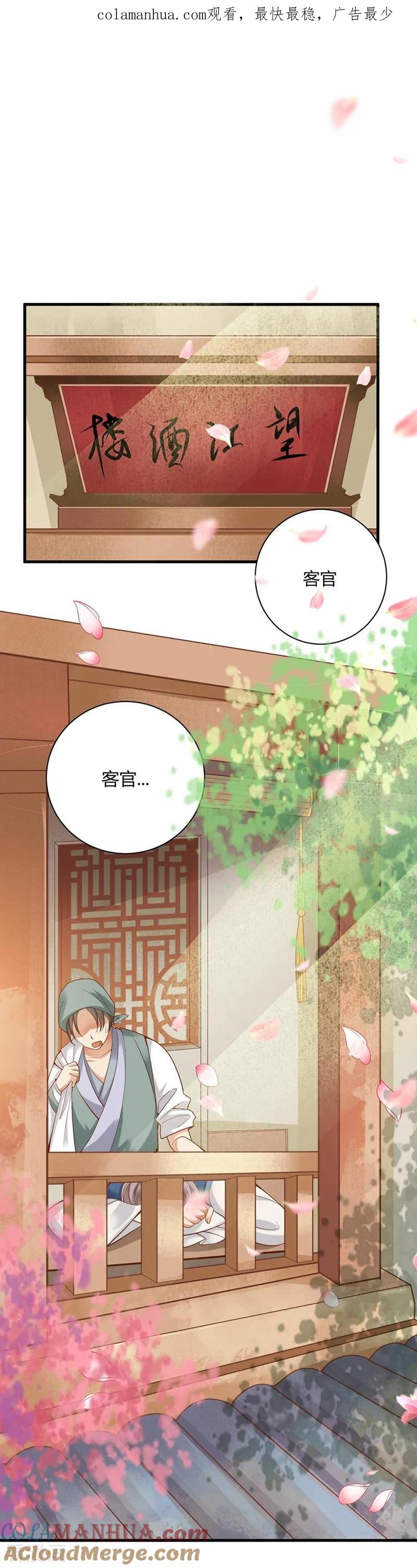 第1话-邪凤求凰2-星际互娱（第1张）