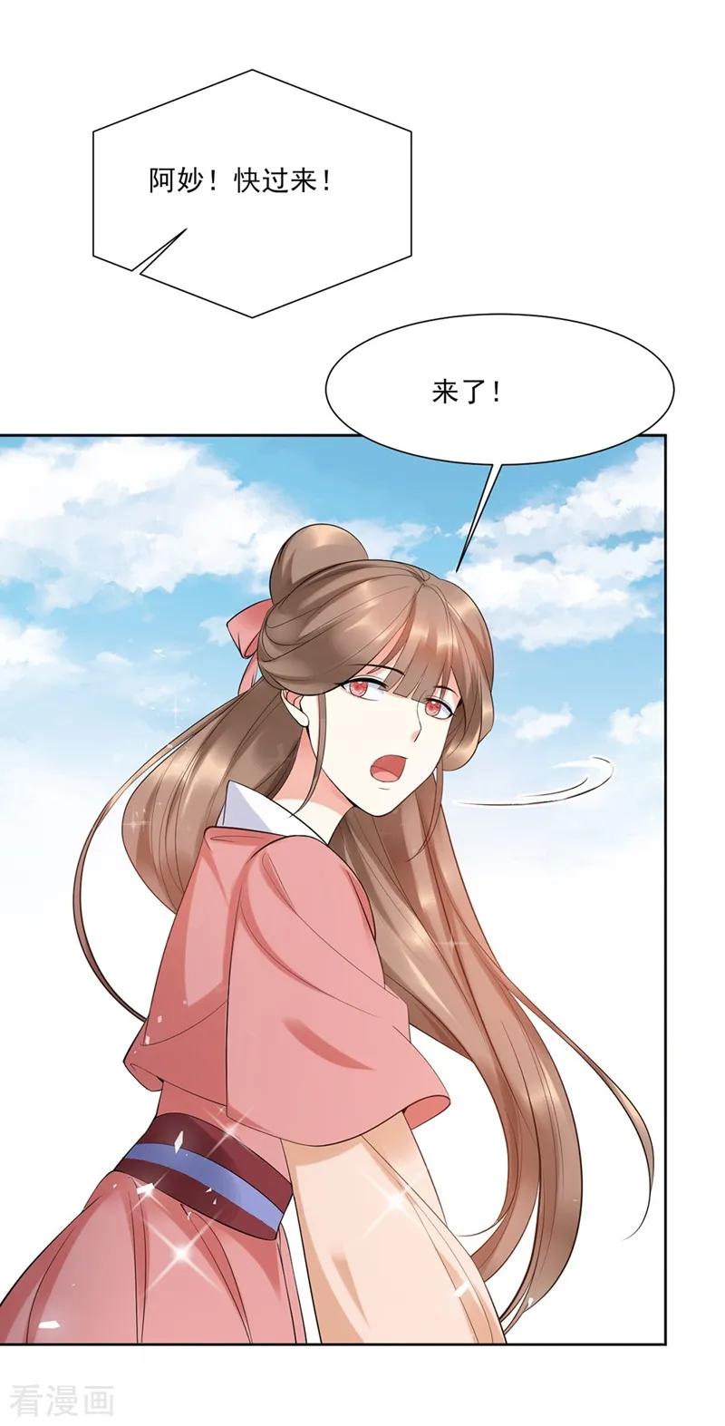 第2话-邪凤求凰2-星际互娱（第14张）