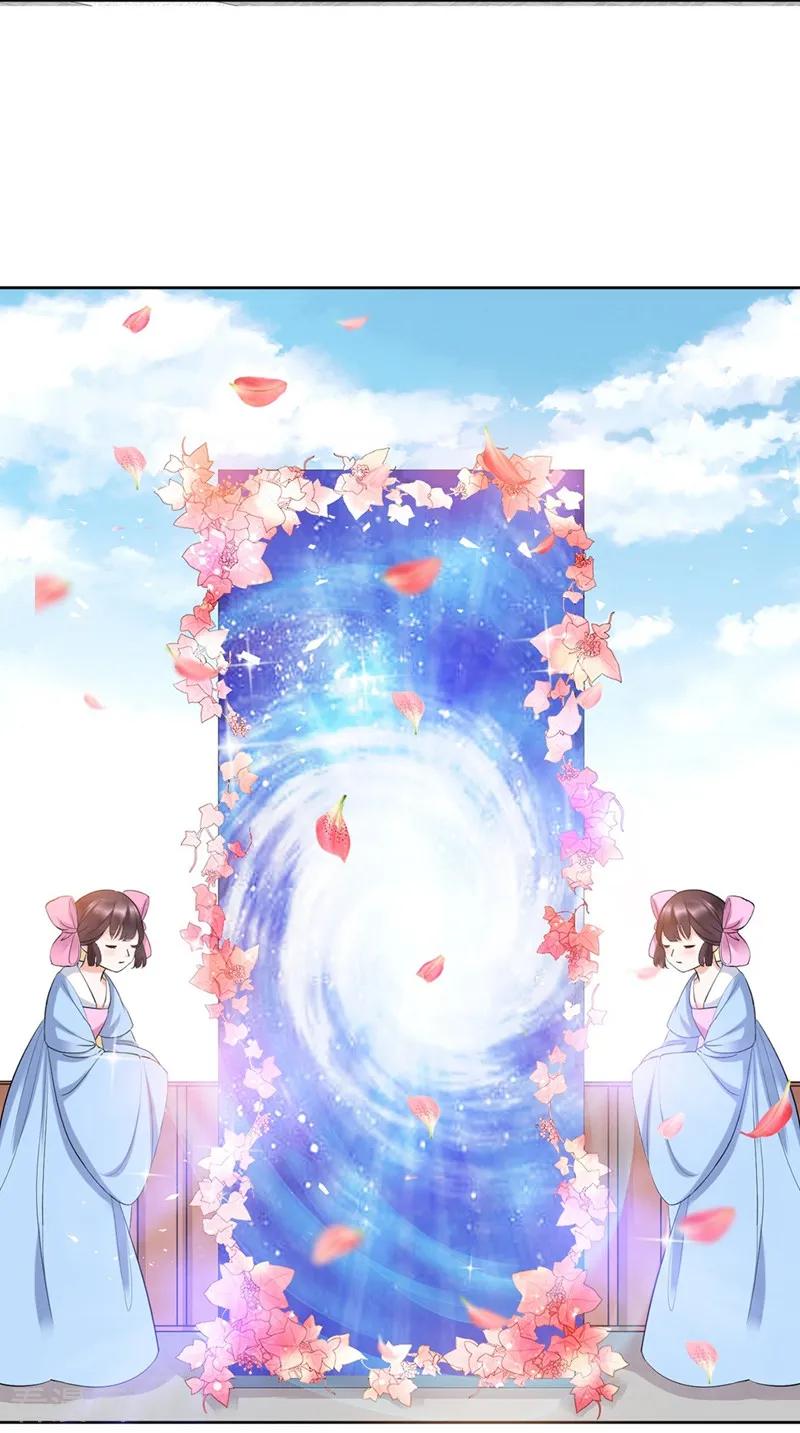第2话-邪凤求凰2-星际互娱（第26张）
