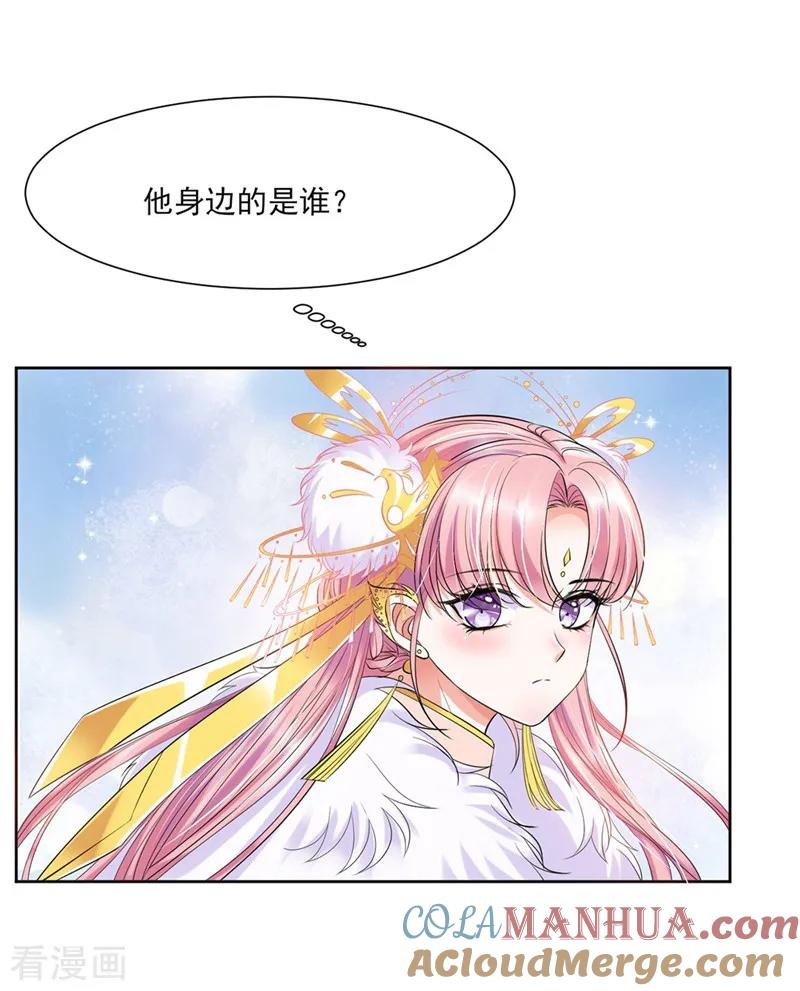 第3话-邪凤求凰2-星际互娱（第19张）