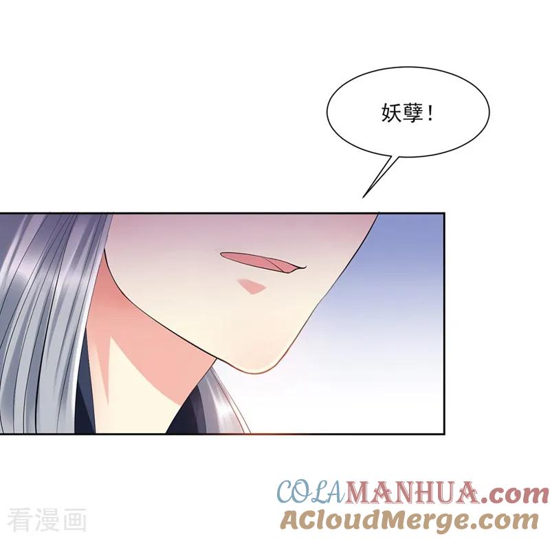 第3话-邪凤求凰2-星际互娱（第5张）