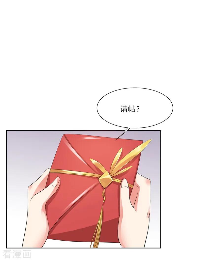 第3话-邪凤求凰2-星际互娱（第14张）