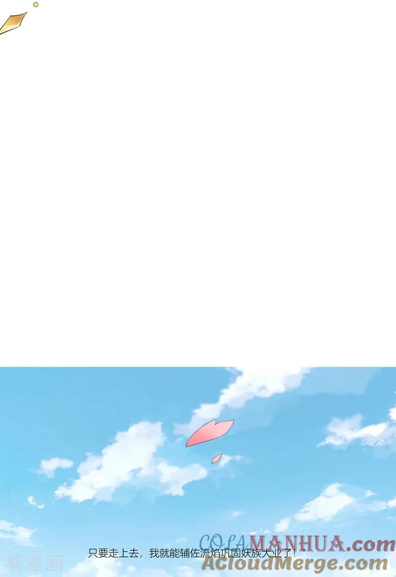 第3话-邪凤求凰2-星际互娱（第21张）
