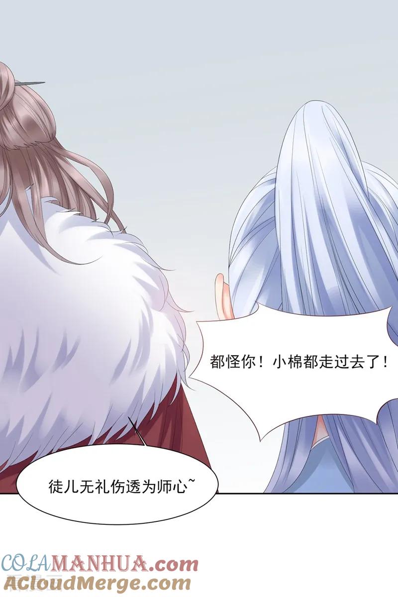 第3话-邪凤求凰2-星际互娱（第25张）