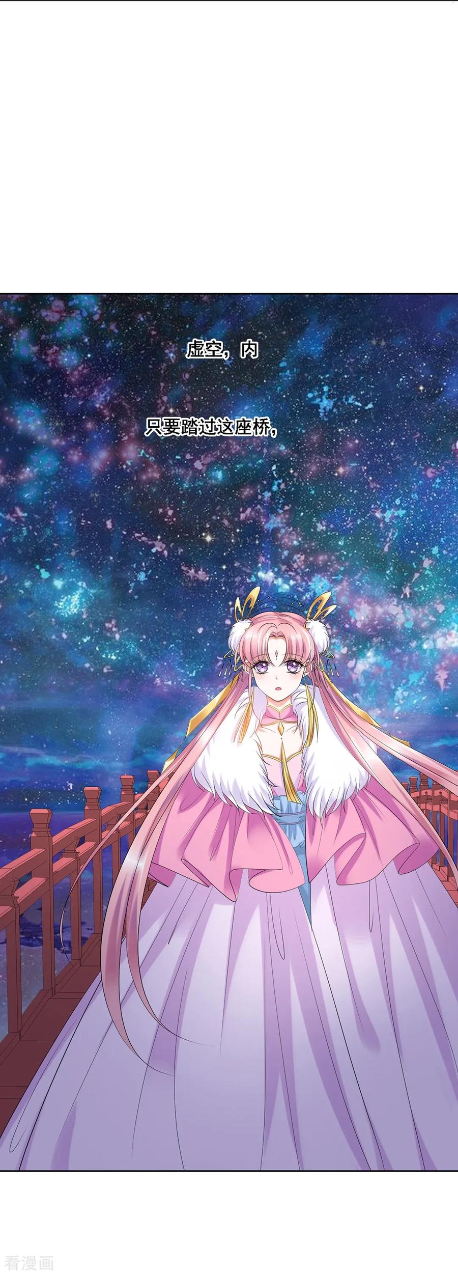 第4话-邪凤求凰2-星际互娱（第8张）