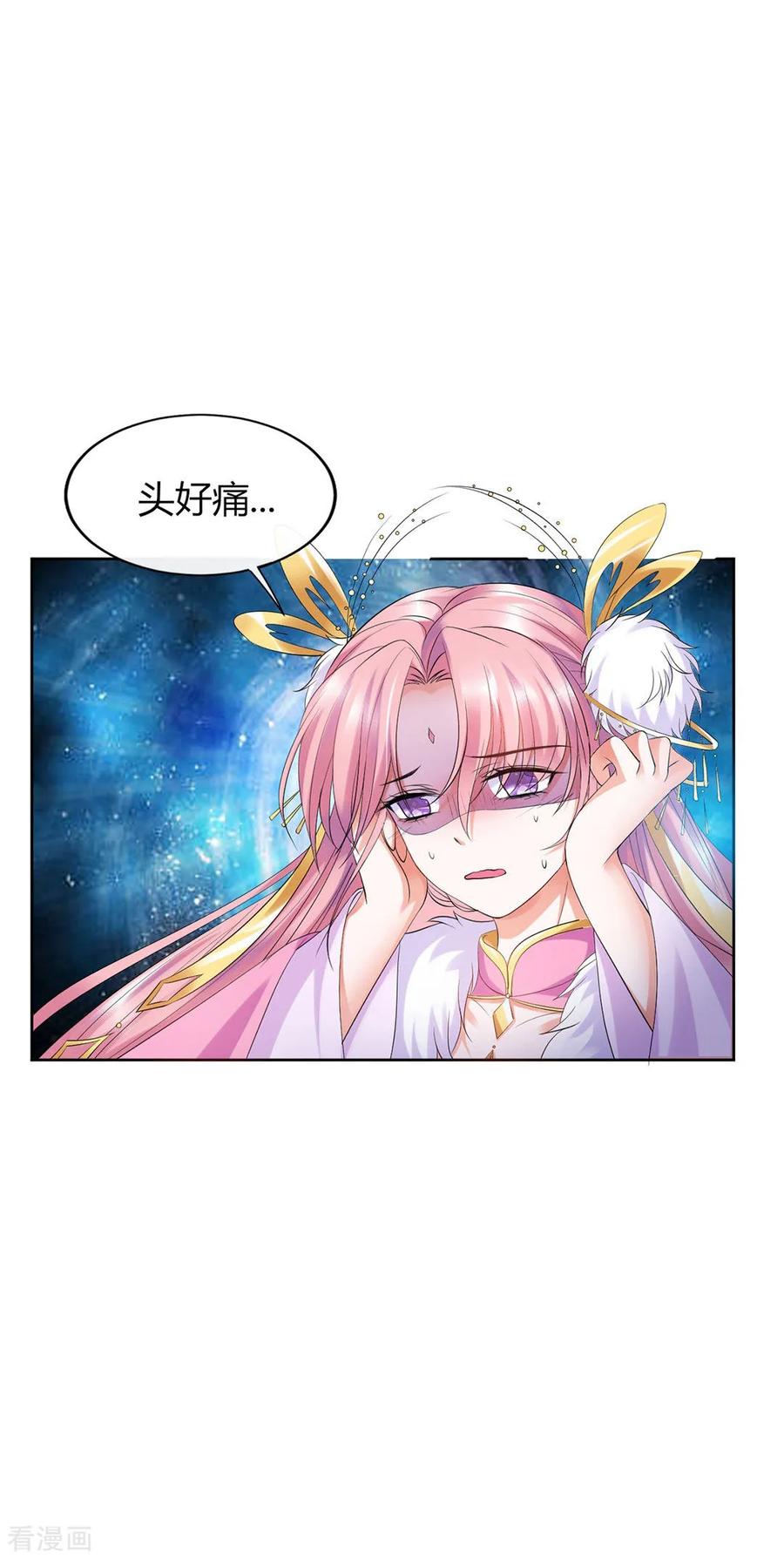 第4话-邪凤求凰2-星际互娱（第12张）