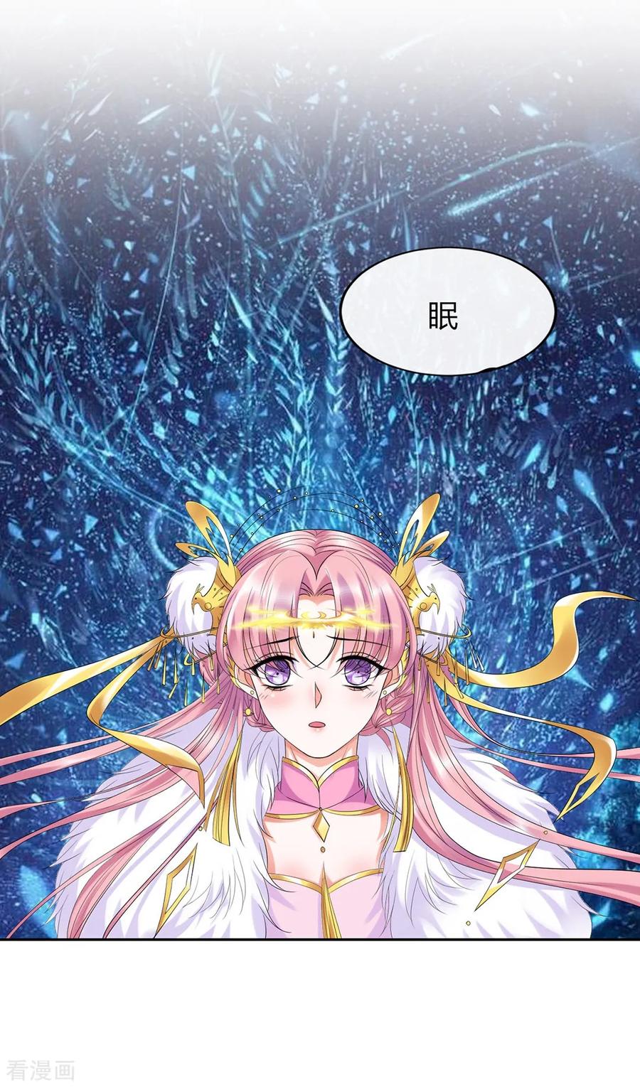 第4话-邪凤求凰2-星际互娱（第16张）