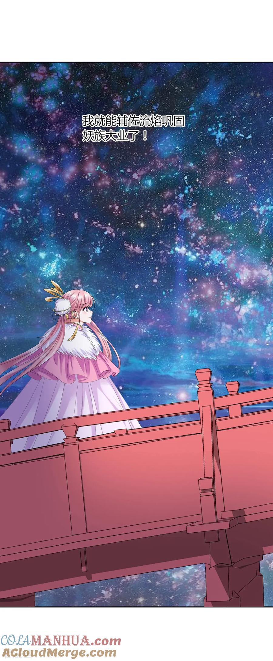 第4话-邪凤求凰2-星际互娱（第9张）