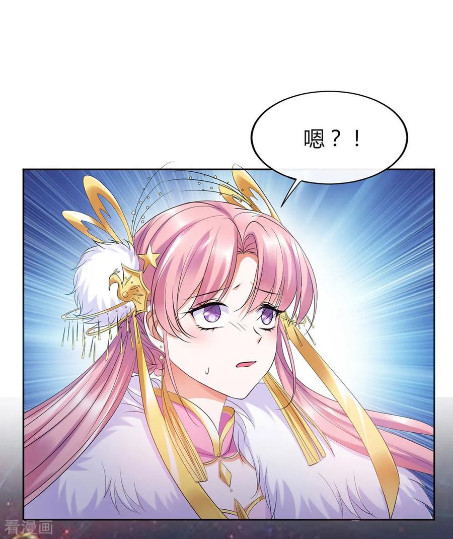 第4话-邪凤求凰2-星际互娱（第10张）