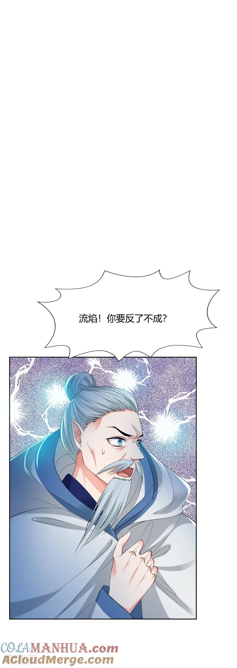 第5话-邪凤求凰2-星际互娱（第9张）