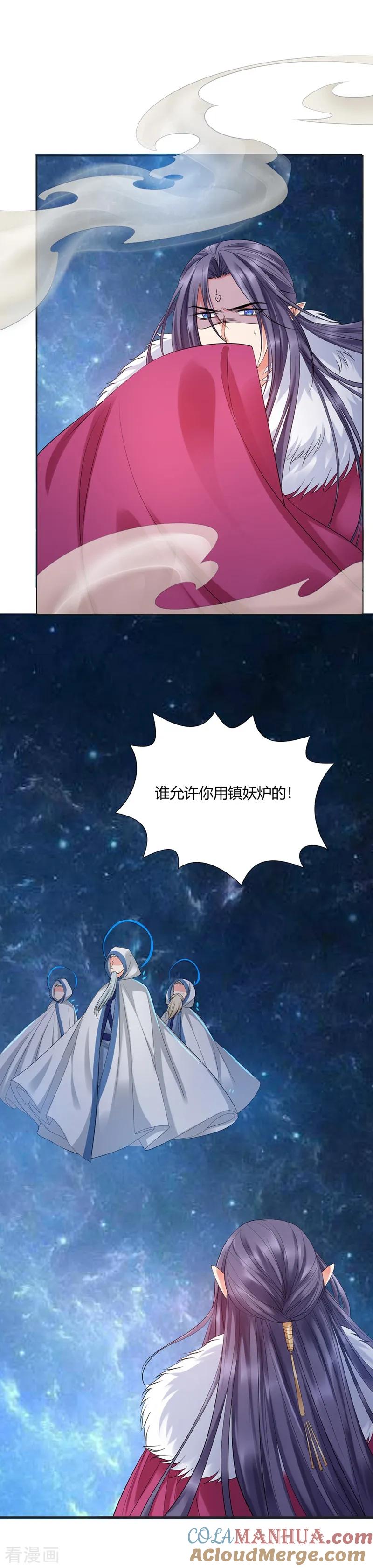 第5话-邪凤求凰2-星际互娱（第3张）