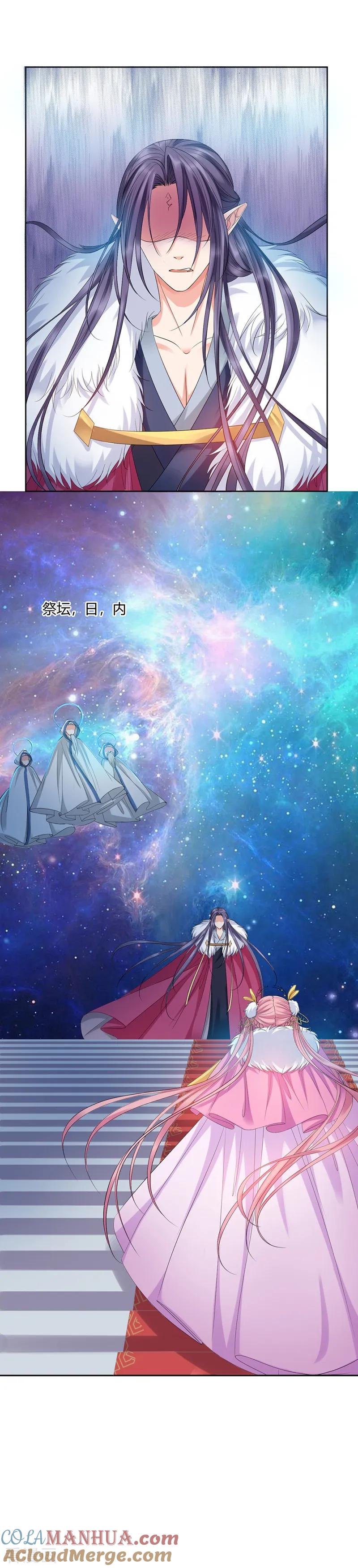 第5话-邪凤求凰2-星际互娱（第25张）