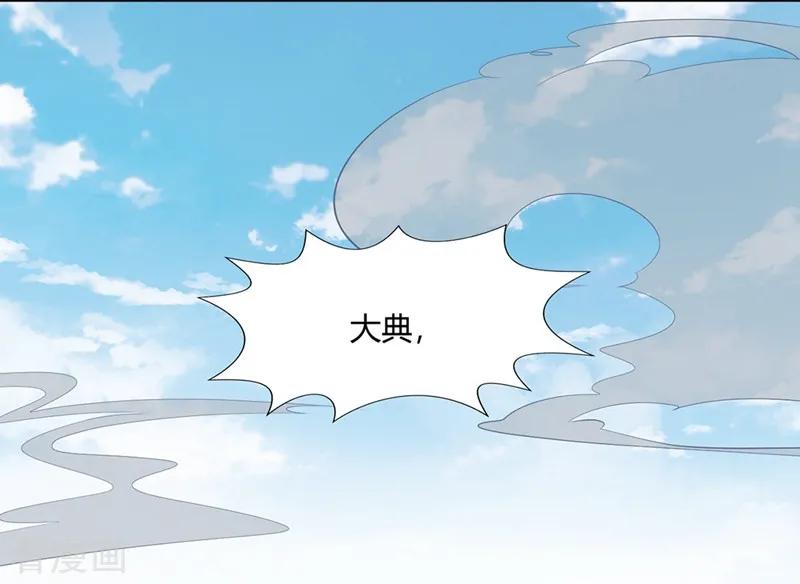 第5话-邪凤求凰2-星际互娱（第40张）
