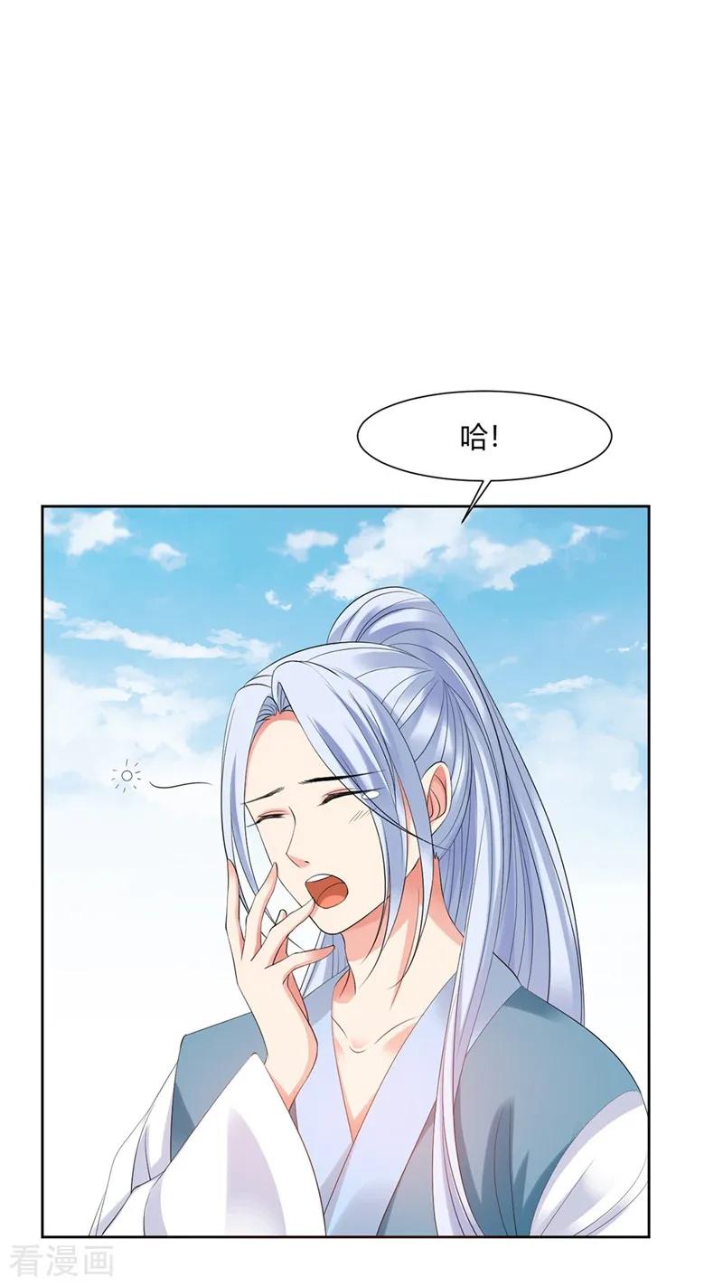 第5话-邪凤求凰2-星际互娱（第26张）