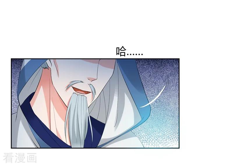 第5话-邪凤求凰2-星际互娱（第12张）