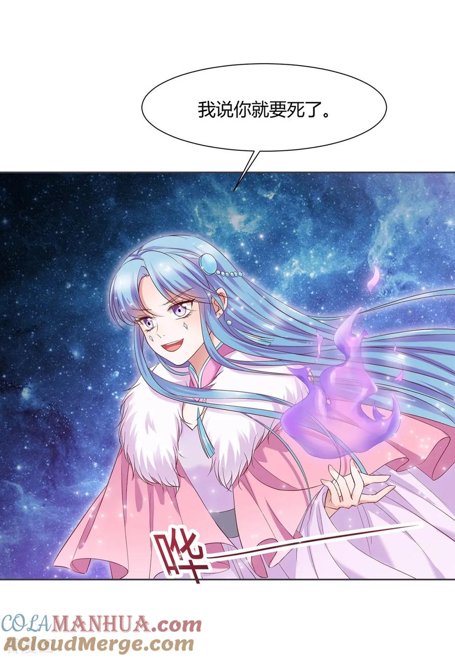第7话-邪凤求凰2-星际互娱（第3张）