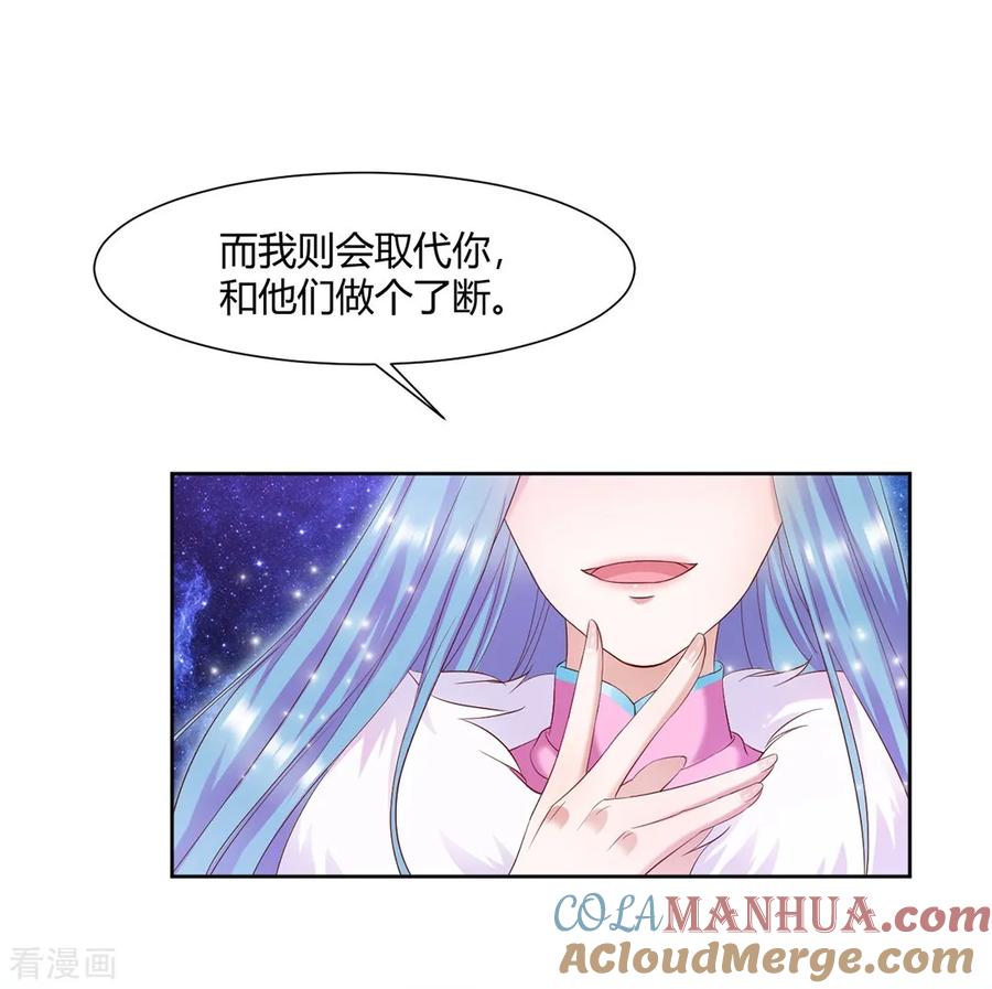 第7话-邪凤求凰2-星际互娱（第19张）