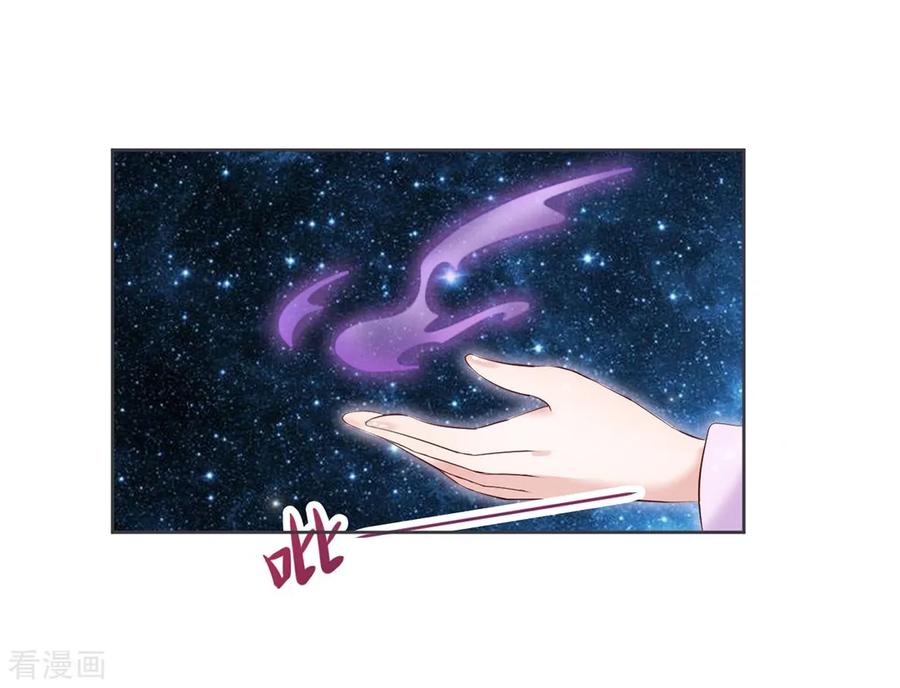 第7话-邪凤求凰2-星际互娱（第4张）