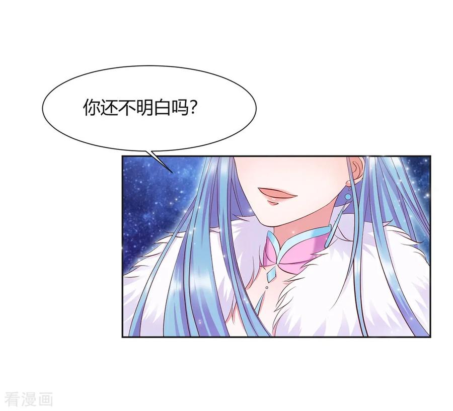 第7话-邪凤求凰2-星际互娱（第12张）