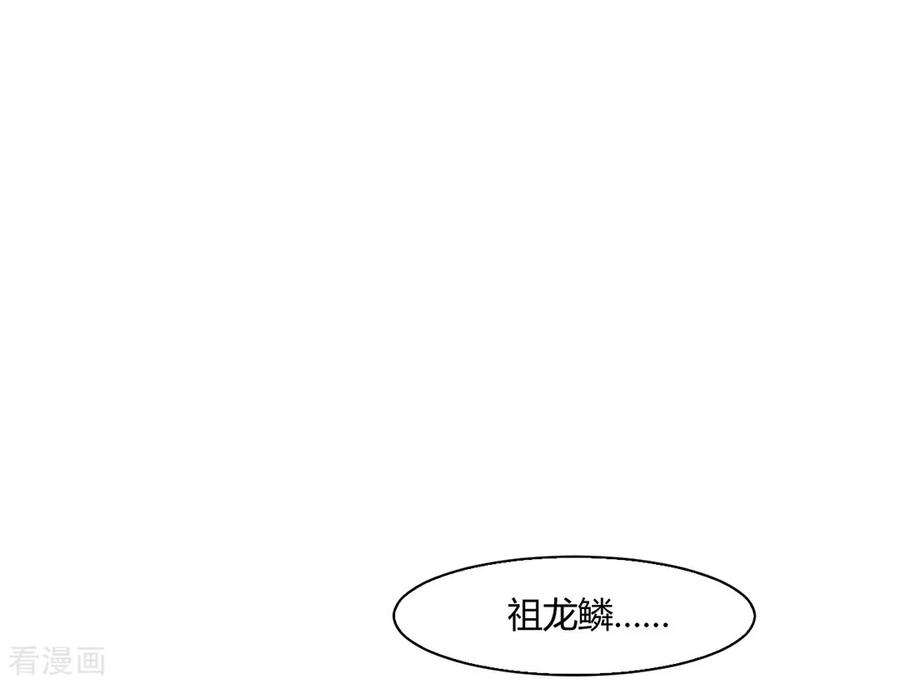 第9话-邪凤求凰2-星际互娱（第8张）