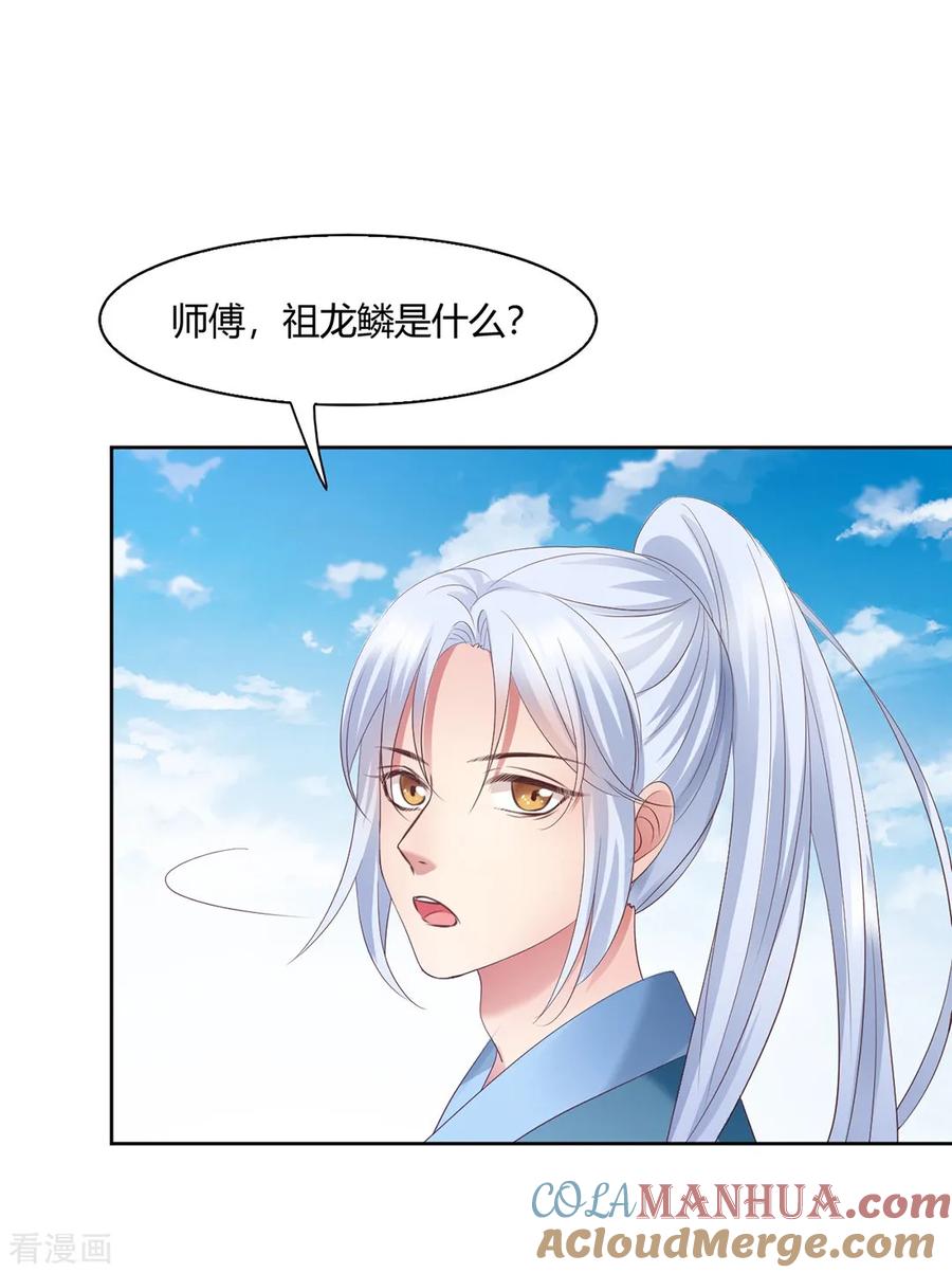 第9话-邪凤求凰2-星际互娱（第11张）