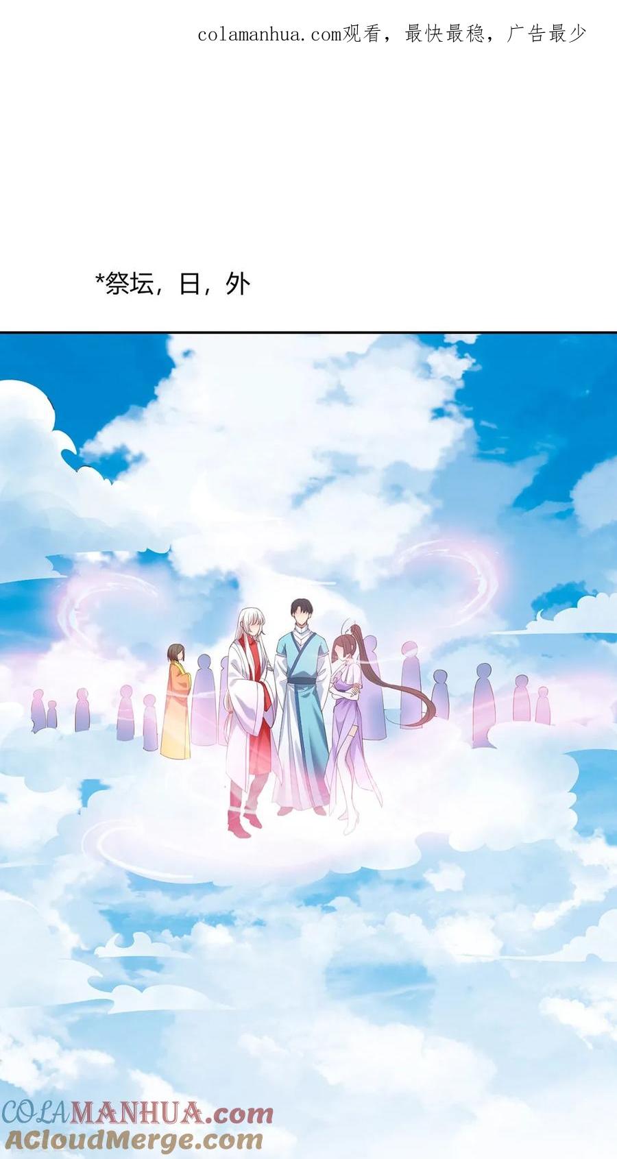 第9话-邪凤求凰2-星际互娱（第1张）