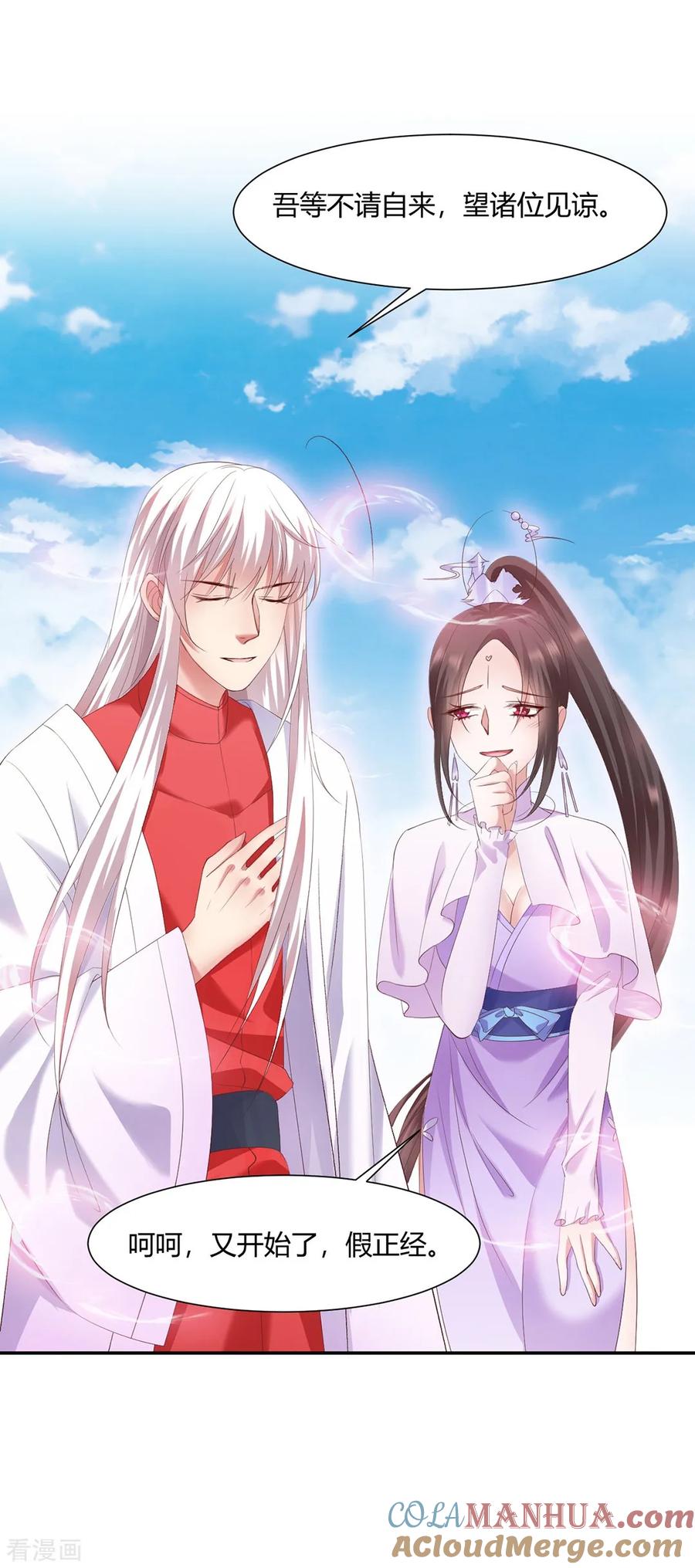 第9话-邪凤求凰2-星际互娱（第5张）