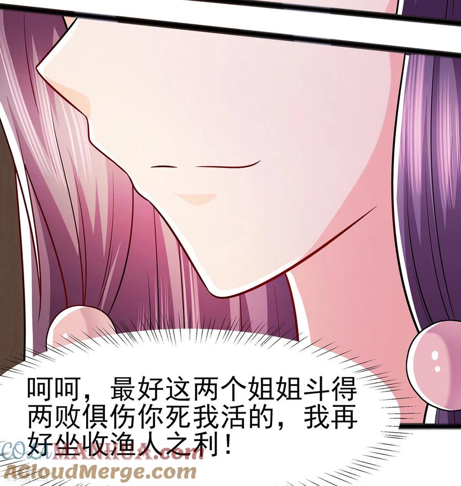 第25话又要见未婚夫-穿越王妃，夫君别找虐-成都平流（第27张）