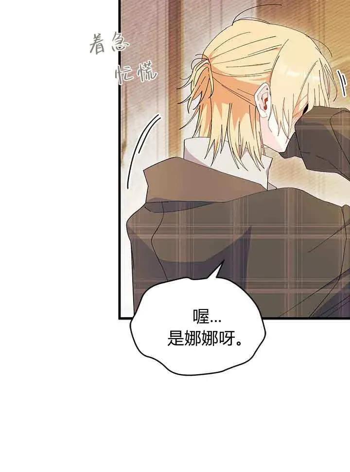 第94话-谢绝当鹊桥-마리씨（第18张）