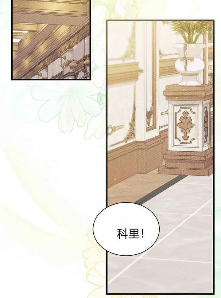 第94话-谢绝当鹊桥-마리씨（第2张）