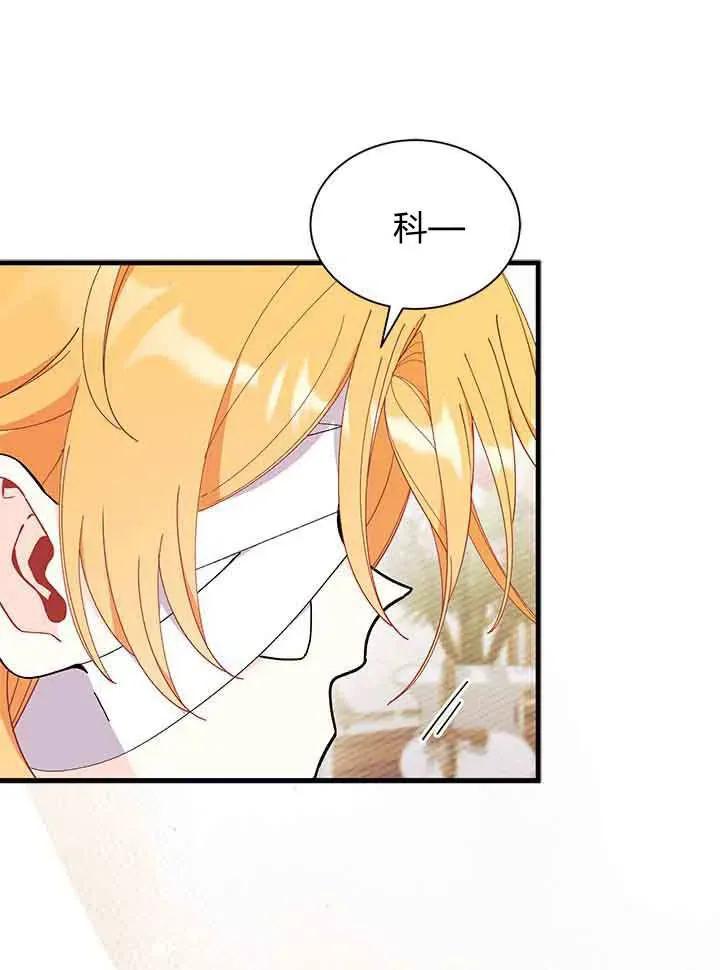 第94话-谢绝当鹊桥-마리씨（第11张）