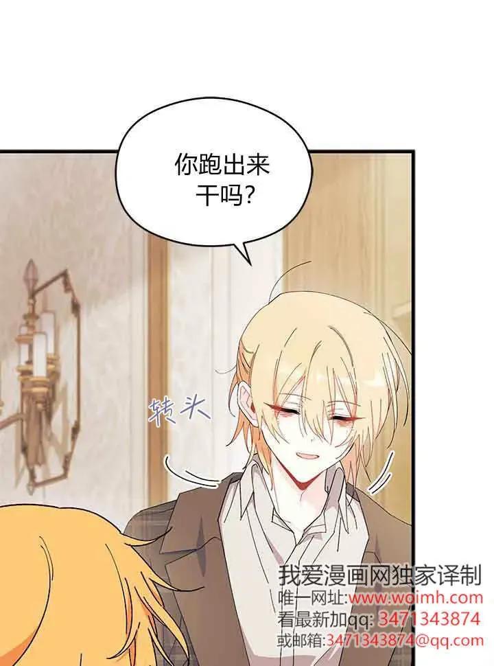 第94话-谢绝当鹊桥-마리씨（第19张）