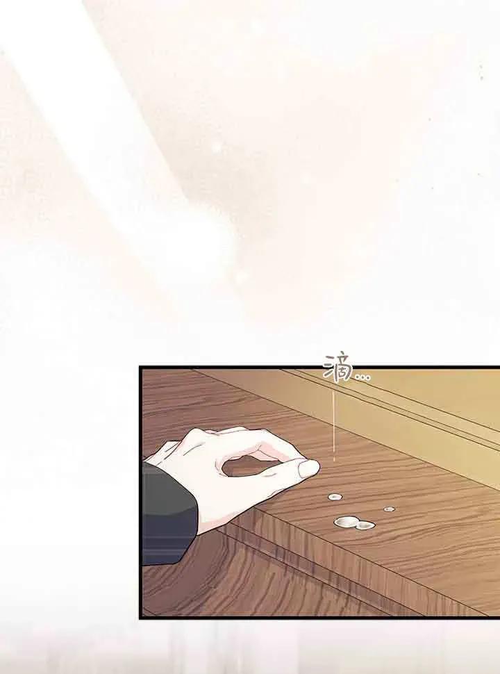 第94话-谢绝当鹊桥-마리씨（第12张）