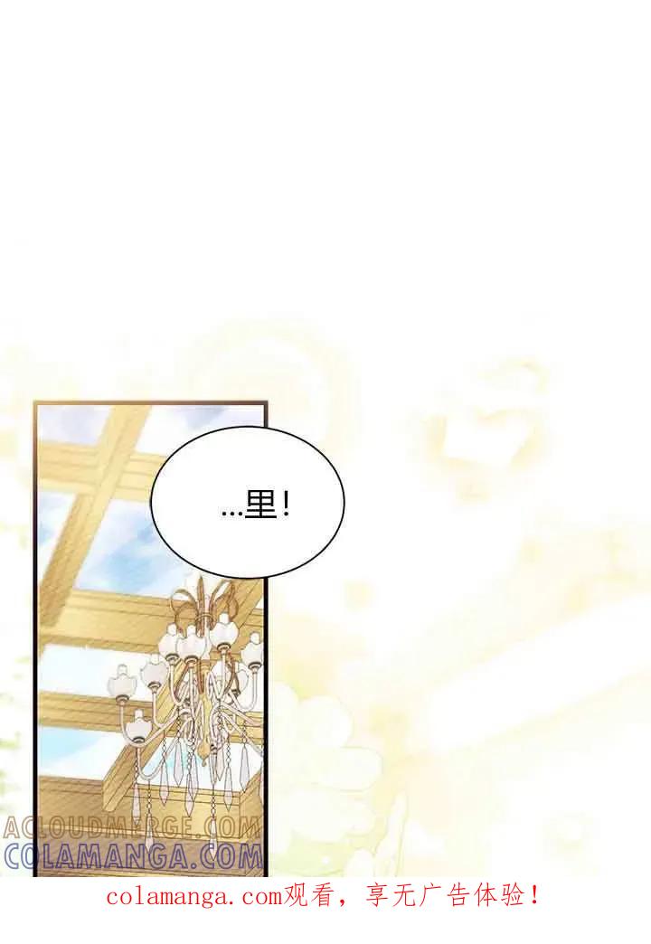 第94话-谢绝当鹊桥-마리씨（第1张）