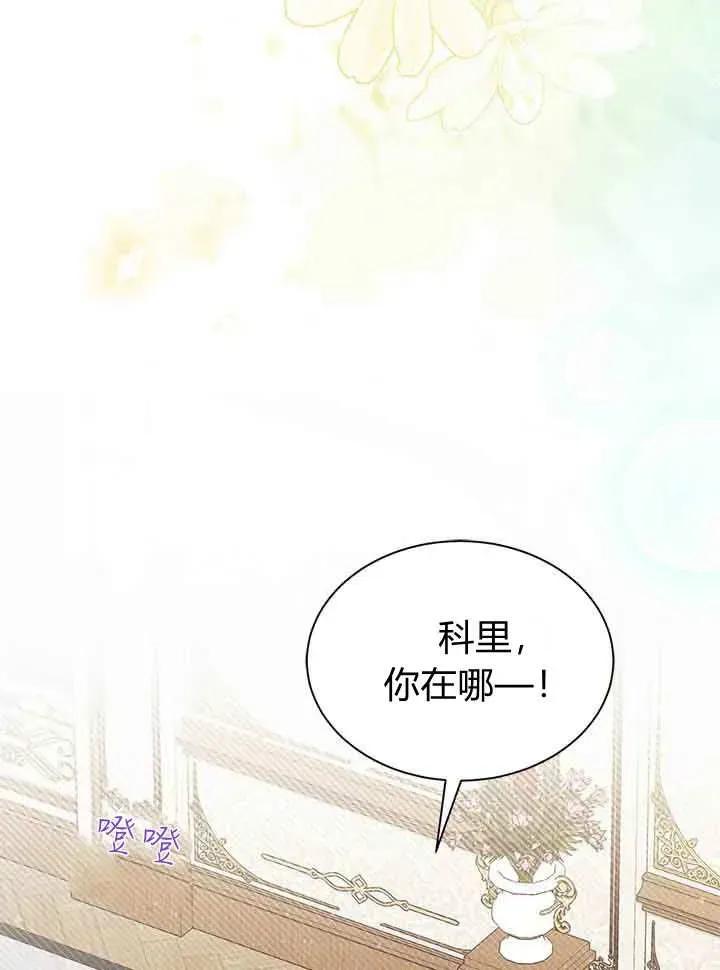 第94话-谢绝当鹊桥-마리씨（第3张）