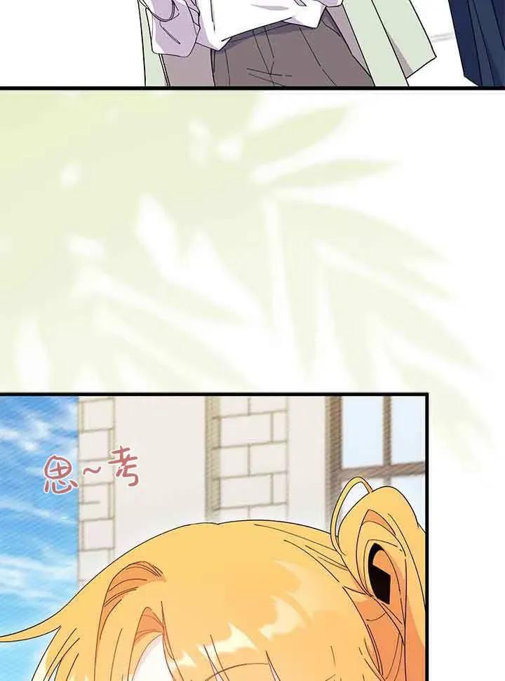 第95话-谢绝当鹊桥-마리씨（第30张）