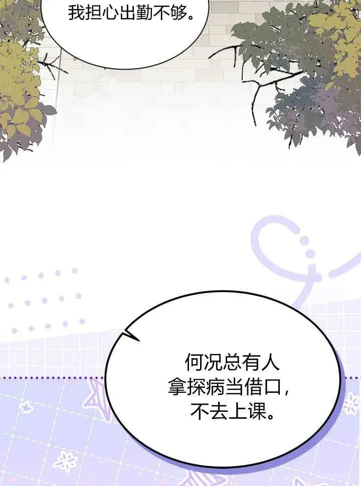 第95话-谢绝当鹊桥-마리씨（第4张）