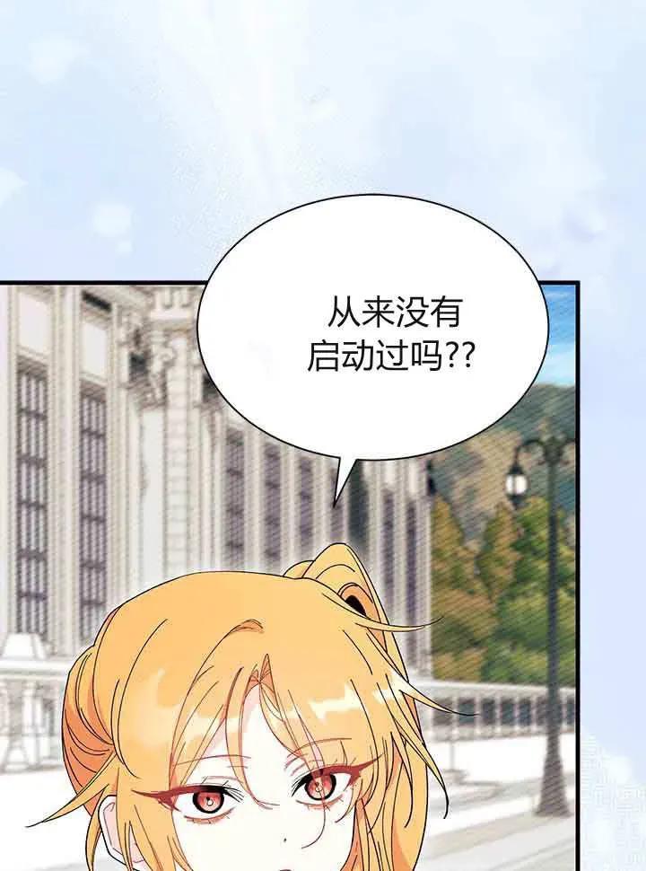 第95话-谢绝当鹊桥-마리씨（第27张）